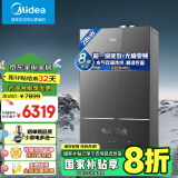 美的（Midea）超一级能效玻璃全面屏无极变频水气双调冷凝燃气壁挂炉天然气供暖采暖锅炉以旧换新LL1PBD28-HNM1