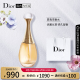 迪奥（Dior）真我浓香水50ml女士香氛持久 生日送女友礼物 新旧版随机