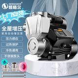 恒格尔增压泵家用热水器自吸泵智能抽水泵自来水自动加压泵全屋管道水泵 550W不锈钢自吸泵（自动款）