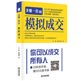 多赚一倍2：模拟成交