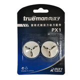 真汉子 Trueman/剃须刀配件、请根据产品型号购买 PX1刀头（8008，077，078，8010）
