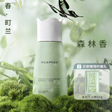 艾斯迷（ACEMISS）留香珠护衣洗衣凝珠柔顺抑菌除螨超香家用洗衣服衣物持久香味 町兰180g+町兰15g