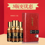 美宝琪（Meboc）玫瑰精华油20ml脸部皱纹保湿补水滋润年青老化增加弹性 官方真品 3瓶60ml(5S级高端精油—真品）