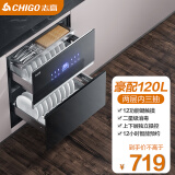 志高（CHIGO）嵌入式消毒柜家用小型厨房碗筷餐具多功能三层120L大容量立式高温消毒碗柜 二星级 120L 内三层12键豪配款