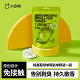 小仓熊除臭鞋球 运动球鞋皮鞋衣柜橱柜去异味清新剂桉叶薄荷香12g单颗装