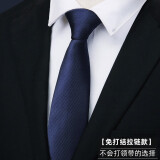 薛巧男士领带免打结拉链正装8CM商务职业新郎领结一拉得懒人西装条纹 款式-1 领带