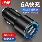 纽曼（Newmine）车载充电器 车充快充 点烟器USB汽车点烟器 车载手机充电器车充 6A合金QC3.0版快充-黑色