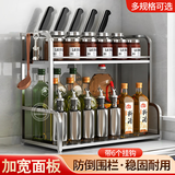 Boelter厨房置物架不锈钢调料架桌面调味品收纳架刀架厨房用具台面储物架 加厚两层40cm（带6挂钩）