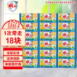 雕牌肥皂洗衣皂透明皂深层去渍净爽青柠家用家庭装 102g*3*6
