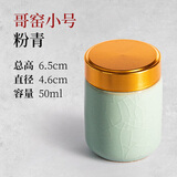 京适陶瓷茶叶罐便携小密封迷你旅行小号储茶罐装茶叶小罐子防潮空茶盒 哥窑-粉青【小号】 50ml