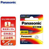 松下（Panasonic）SR621SW松下手表电池SR927W/SW/SR920SW专用SR626SW适用于DW索尼377a