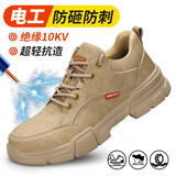 孚美尔劳保鞋男夏季透气绝缘防静电包头耐磨防砸防刺工作安全功能老保鞋 L【绝缘10KV】超轻舒适 41