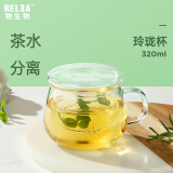 物生物/RELEA 玻璃杯 茶水分离杯 双层耐热泡茶杯子 带过滤玻璃水杯 玲珑杯320ML