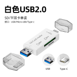 裕合联 USB3.0读卡器多合一高速SD/TF卡多功能U盘typec安卓手机电脑读取单反相机卡 白色2.0四合一读卡器