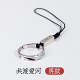 持为手机指环扣纯银挂件情侣挂绳男女款S925银挂饰个性创意苹果华为吊坠手指扣挂环精致挂坠链挂饰 【S925纯银-共渡爱河】-男款-内径1.8cm