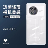 莫迪尔 适用vivo xfold2手机壳xflip折叠屏x fold3pro透明保护套Xnote超薄x全包flod+手机套filp防摔外壳 【X note】透明软壳