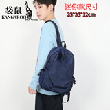 袋鼠（KANGAROO）2025新款迷你双肩背包男小号轻便书包简约休闲旅行都市小背包 1918蓝色