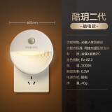 飞利浦（PHILIPS）小夜灯智能人体感应灯起夜灯充电床头灯光控家用卧室睡眠灯 酷玥二代-插电款