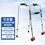 合佳助行器老人扶手架助步器拐杖四脚辅助行走器助力架辅助器带轮可坐 不锈钢单弯-加粗杠配轮两用