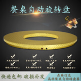 森林信达 餐桌电动转盘底座  转桌自动遥控旋转圆盘圆桌用遥控电动玻璃盘 直径1.0米 金色中空款