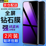 迈谷斯【2片装】适用vivoZ3/Z3i钢化膜防窥Z3X手机膜全屏玻璃抗蓝光全玻璃透明高清保护手机贴膜 Z3/Z3i【炫紫】护眼抗蓝光版*2片装
