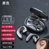 lvsonmng苹果专用华强北顶配空气骨传导不入耳真无蓝牙耳机跑步无线运动型骨传感导耳挂式2025年新款高端 黑色 【骨传导发声、狂甩不掉】