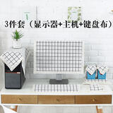 巧林儿电脑防尘罩保护套液晶显示器盖布现代简约台式电脑罩24 27寸32寸 雅典白格3件套 27英寸