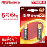 南孚电池（NANFU)四代聚能环碱性干电池AA/AAA五号七号,适用儿童玩具、血压计、血糖仪、遥控器、挂钟 5号 2节