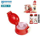 杯具熊（BEDDYBEAR） 全系列儿童保温杯配件吸管盖水杯盖吸嘴吸管茶杯盖直饮盖 生肖鸡吸管盖(带吸管)