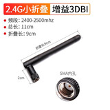 汇君（HUIJUN） 2.4G/5.8G双频胶棒天线wifi蓝牙监控网桥ZigBee路由器外置天线 2.4G小折叠3dBi11cm镀镍内孔黑