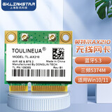 gxlinkstarAX210 AX200 WIFI6内置5G千兆无线网卡mipcie模块蓝牙二合一WIFI接收器8265 7265 7260 M2接口 【Mini pci-e】AX210