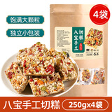 山味情八宝手工切糕坚果酥传统老式糕点食品休闲小吃零食非新疆特产干果 混合口味1kg【约40包】250g*4袋