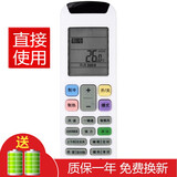 京科适用于Whirlpool惠而浦空调遥控器 惠而浦空调遥控器YE-1(WLP)