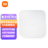 小米盒子4S Pro 智能网络电视机顶盒 8K解码 16G存储 安卓网络盒子 高清网络播放器 HDR 手机无线投屏 白色