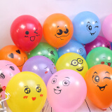 foojo笑脸气球搞笑表情儿童生日布置聚会派对活动装饰 彩色笑脸50只