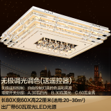 利文森灯饰led吸顶灯长方形客厅大灯大厅主卧室灯具轻奢现代简约大气水晶灯 长80*60厘米无极遥控