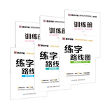 墨点字帖 楷书入门基础练字路线图（6册）钢笔字帖成年楷书控笔训练字帖荆霄鹏字帖楷书练字本小学儿童初学者高中生练字楷书字帖