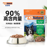 K9 Natural羊肉500g 生骨肉主食冻干狗粮 全年龄段通用犬粮 新西兰原装进口