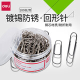 得力(deli)29mm镀镍回形针200枚/筒0037