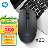 惠普（HP）M10有线鼠标 USB接口笔记本台式电脑一体机通用办公鼠标 联想戴尔华为华硕电脑通用 黑色20支装