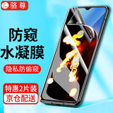 【2片装】骆尊 适用vivo iQOO Z5钢化膜防窥膜iqooz5x抗蓝光全屏高清防爆玻璃手机贴膜 iQOO Z5X【水凝隐私防窥膜】2片装