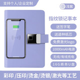 皮伯氏指纹锁充电本子a5商务充电笔记本子定制多功能记事本带移动电源充电宝u盘文具办公会议记录本礼盒装 紫色指纹锁+16G优盘+15W无线充+1万毫安电源