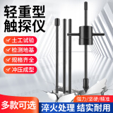 孜索轻型动力触探仪钎探仪国标钎探工具杆荷兰动探器地基承载力检测仪 轻型触探仪10KG(3杆)