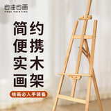 自油自画数字油画diy风景花卉减压手绘油画客厅装饰画儿童diy手工油画挂画 换购 文艺木质画架 绘画套装