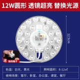 家友厨房灯led吸顶灯灯芯走廊过道灯厨卫灯浴室阳台厕所卫生间照明灯  12W白光 圆形(8-12㎡用)简易安