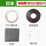 巨发黏贴款软框隐形防蚊磁性纱窗纱门定做自粘型纱网沙窗磁性纱窗材料配件 香槟色2套配件（包含8个拐角，4个卡子）