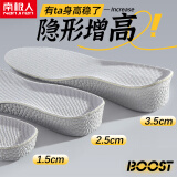 南极人boost轻盈增高鞋垫隐形男女吸汗运动减震内增高全垫 2.5cm 41-42