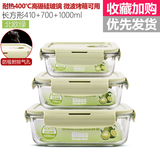 创得 微波炉加热饭盒玻璃碗冰箱收纳盒保鲜盒上班族带饭便当餐盒分格 北欧绿长410+700+1000