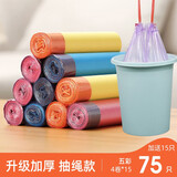 宅一起自动收口抽绳垃圾袋手提式加厚家用垃圾袋大号 一包装5卷75只