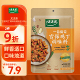 太太乐 宫保鸡丁 复合调味料 一料多用 调料酱  100g